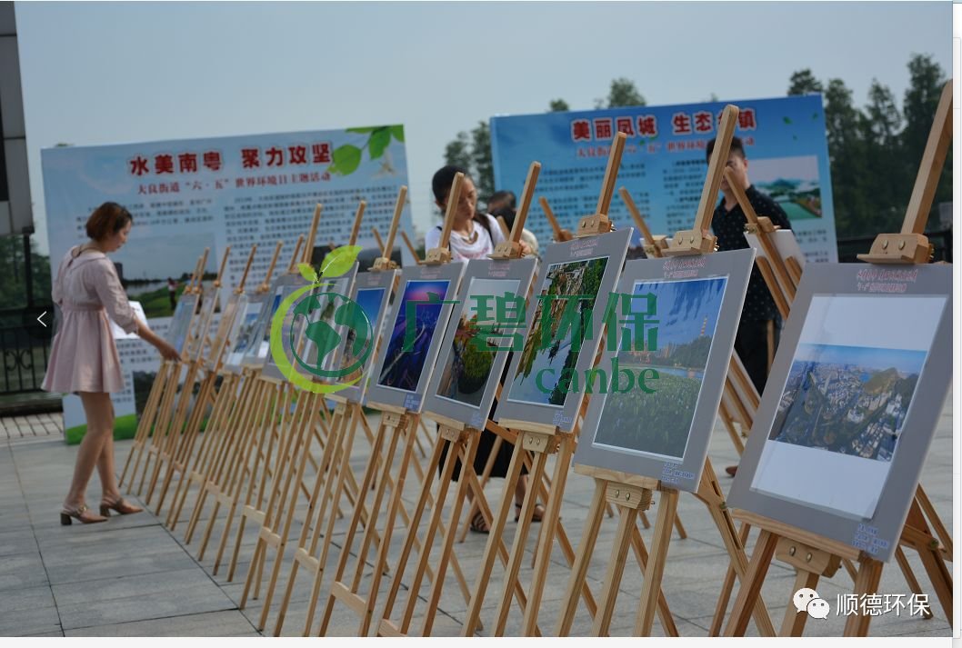 佛山市順德區(qū)大良舉辦“水美南粵，聚力攻堅”主題環(huán)保宣傳活動(圖2)