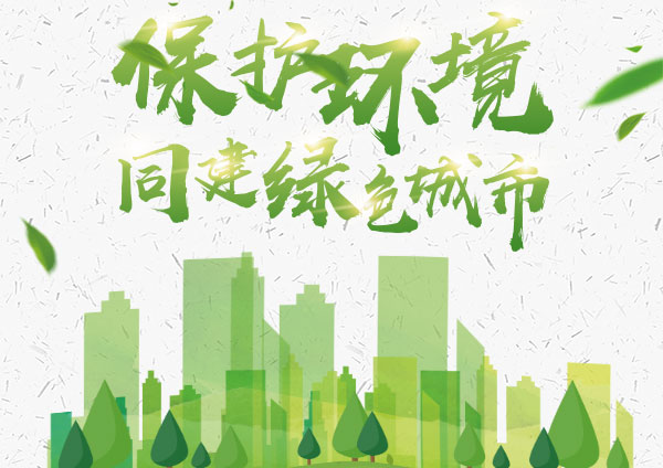 廣東省污染防治攻堅(jiān)戰(zhàn)治理技術(shù)、裝備、服務(wù)展示交流對(duì)接會(huì)東莞開幕
