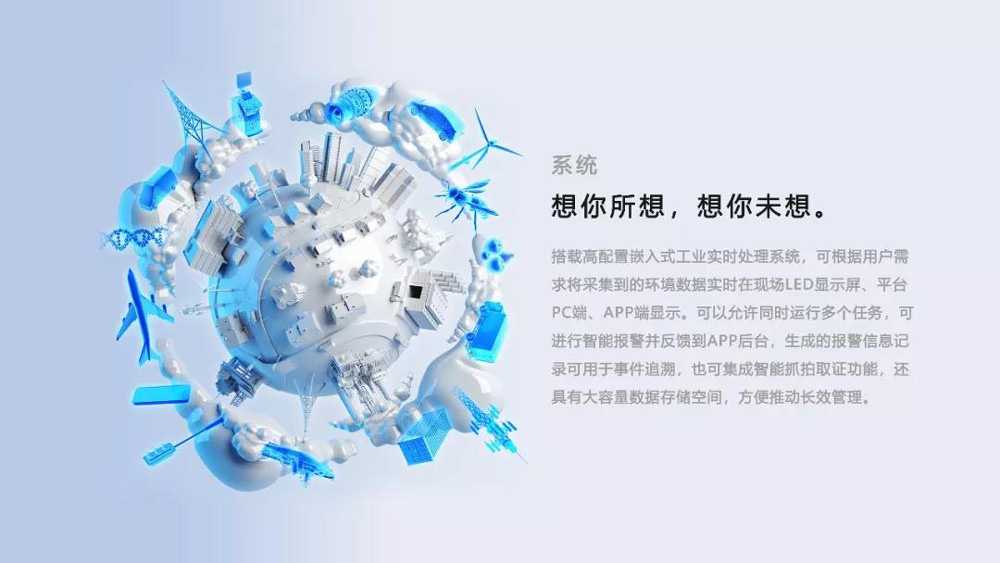 環(huán)境揚塵智能在線監(jiān)控設(shè)備(圖7)