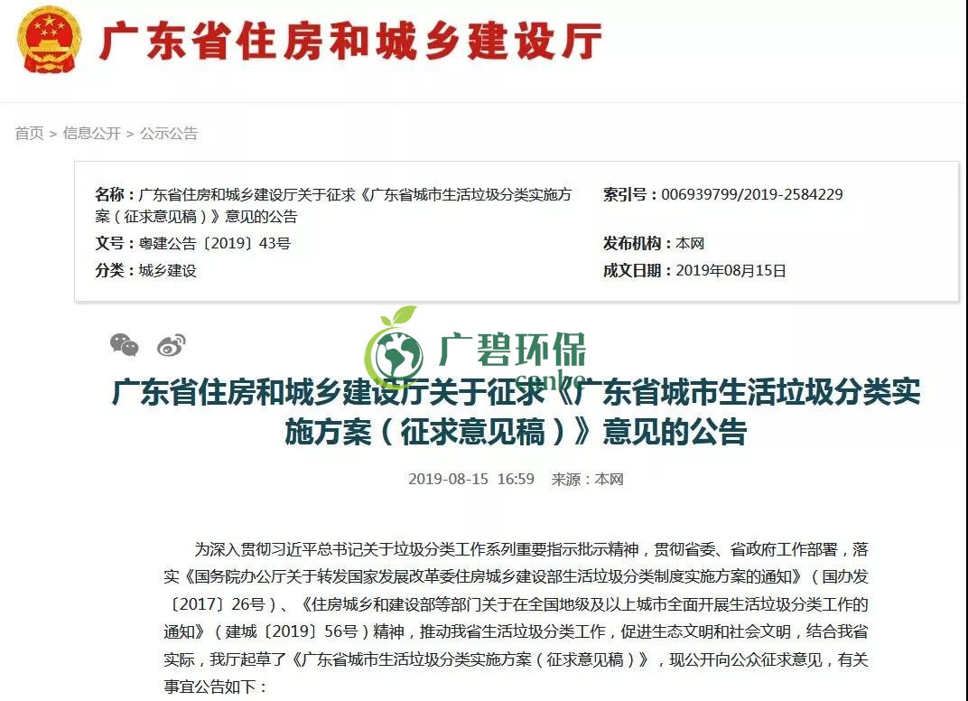 佛山也將啟動(dòng)生活垃圾分類！佛山垃圾分類分成哪幾類？(圖1)