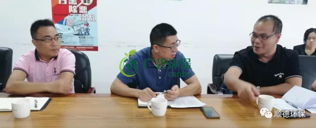 佛山市生態(tài)環(huán)境局陳振華副局長來順德開展“不忘初心、牢記使命”主題教育現(xiàn)場調(diào)研(圖5)