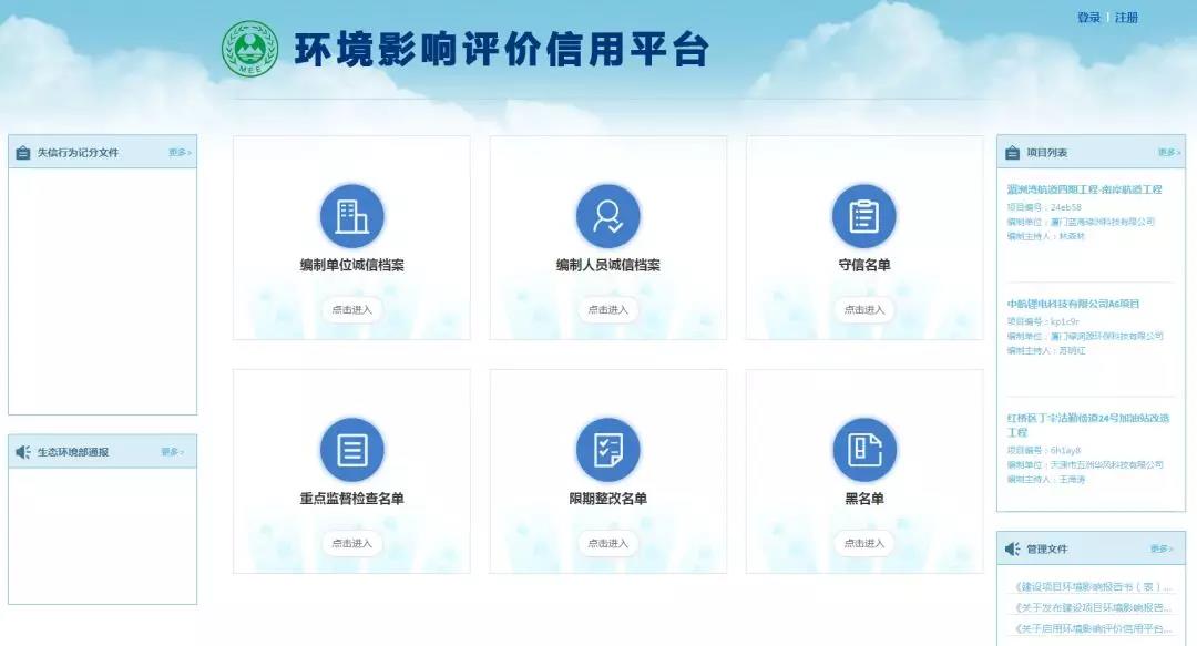 佛企環(huán)境影響評價信用平臺今天上線，失信將被記分懲戒！