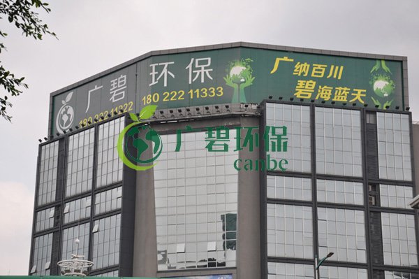 廣碧環(huán)保金陡涌河涌黑臭水體 治理服務項目順利通過驗收(圖14)