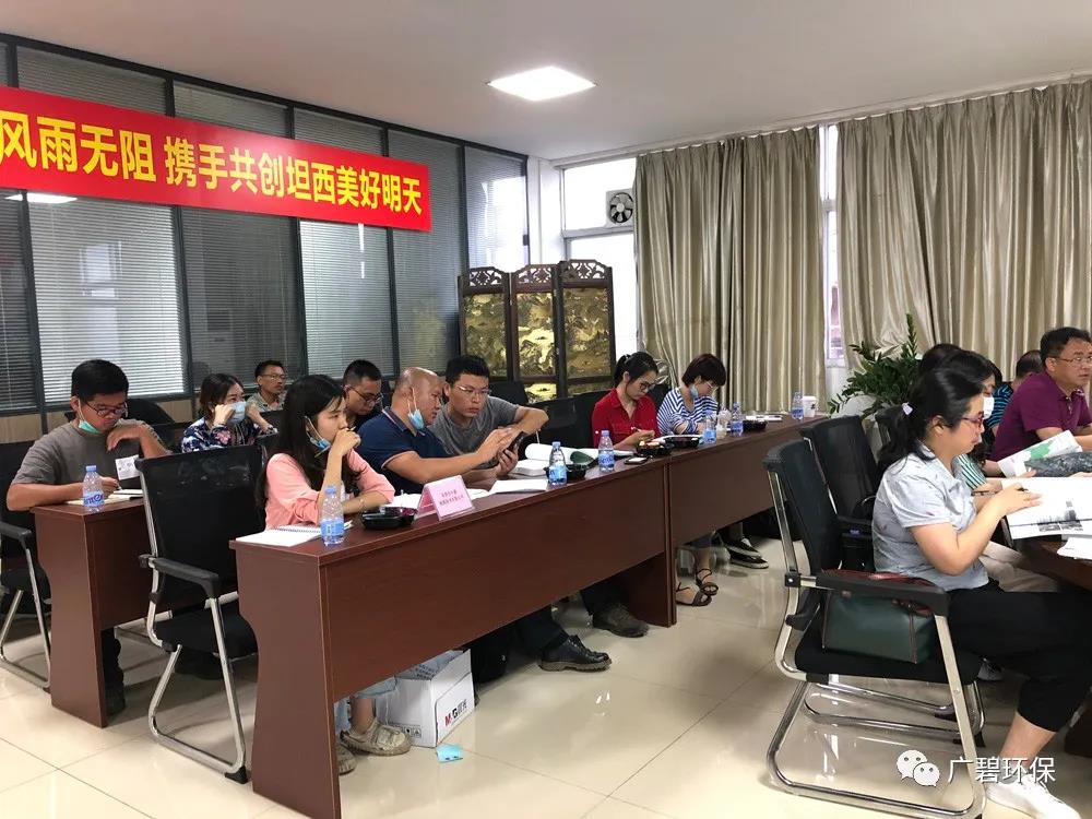 廣碧環(huán)?！洱埥?zhèn)坦西工業(yè)區(qū)地塊土壤污染狀況調(diào)查報(bào)告》通過(guò)評(píng)審(圖4)