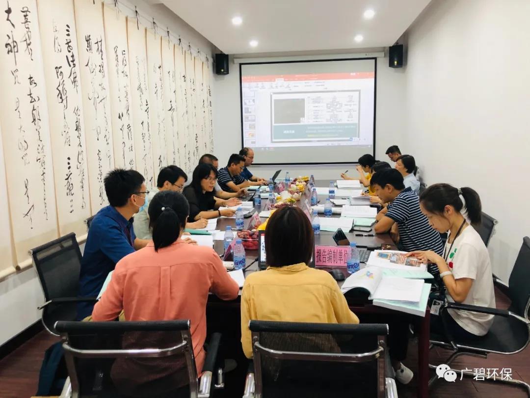 廣碧環(huán)?！度莨鸾值廊菪戮游瘯聞俾?0號地塊土壤污染狀況初步調(diào)查報告》通過評審