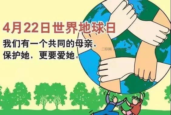 世界地球日|珍愛地球，人與自然和諧共生