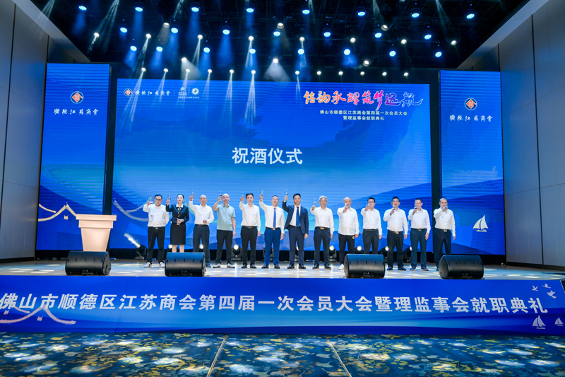 廣碧環(huán)?？偨?jīng)理楊海軍當(dāng)選順德江蘇商會會長！(圖4)